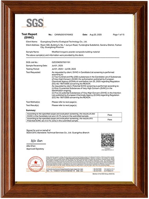 Test Report （SVHC）